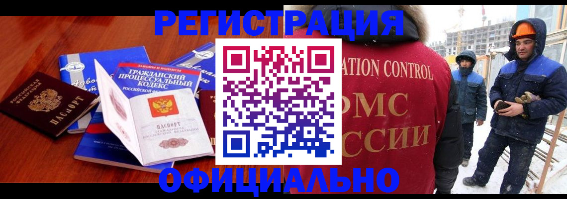 прописка в квартире в Стерлитамаке